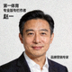 第一体育专业版专栏作者 赵一 品牌营销专家头像